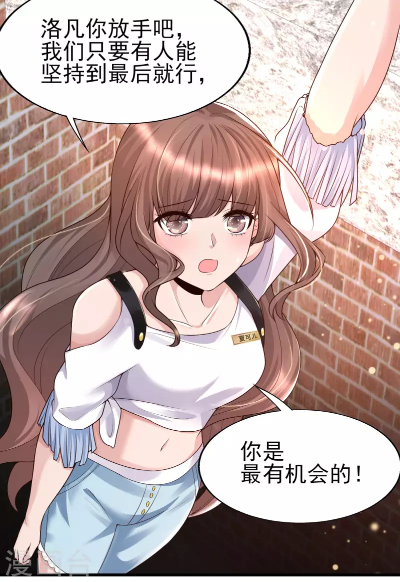 女神带我当学霸韩漫全集-第58话 可儿太好了！无删减无遮挡章节图片 