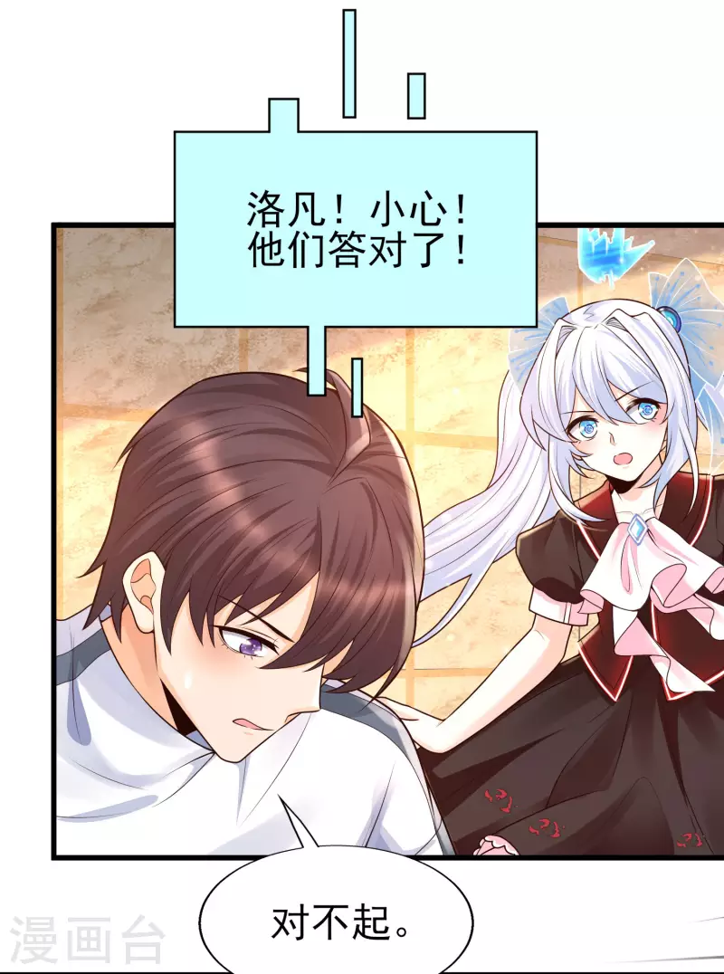 女神带我当学霸韩漫全集-第58话 可儿太好了！无删减无遮挡章节图片 