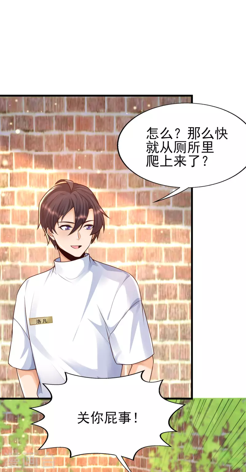 女神带我当学霸韩漫全集-第58话 可儿太好了！无删减无遮挡章节图片 