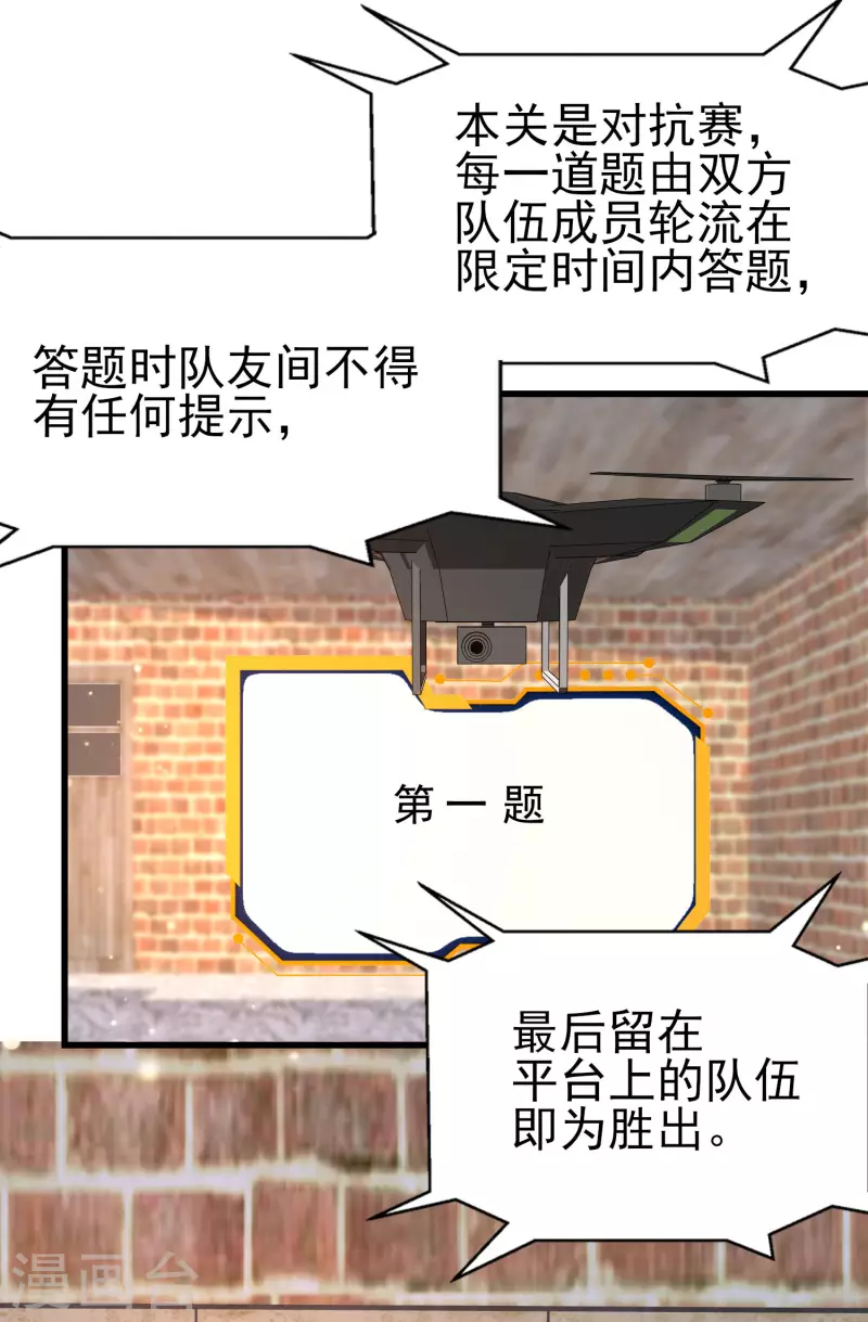 女神带我当学霸韩漫全集-第58话 可儿太好了！无删减无遮挡章节图片 