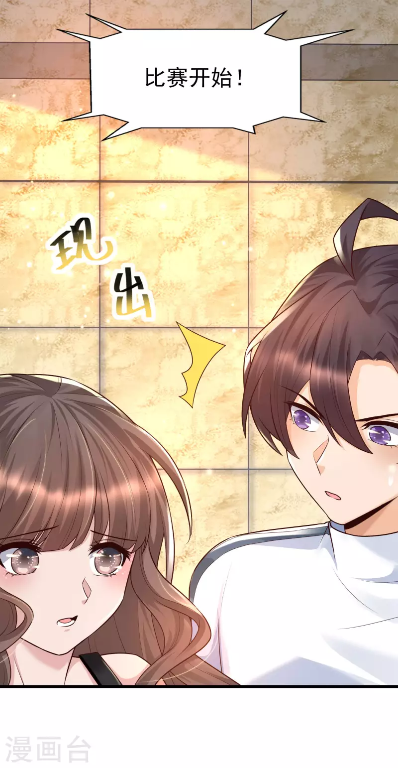 女神带我当学霸韩漫全集-第58话 可儿太好了！无删减无遮挡章节图片 