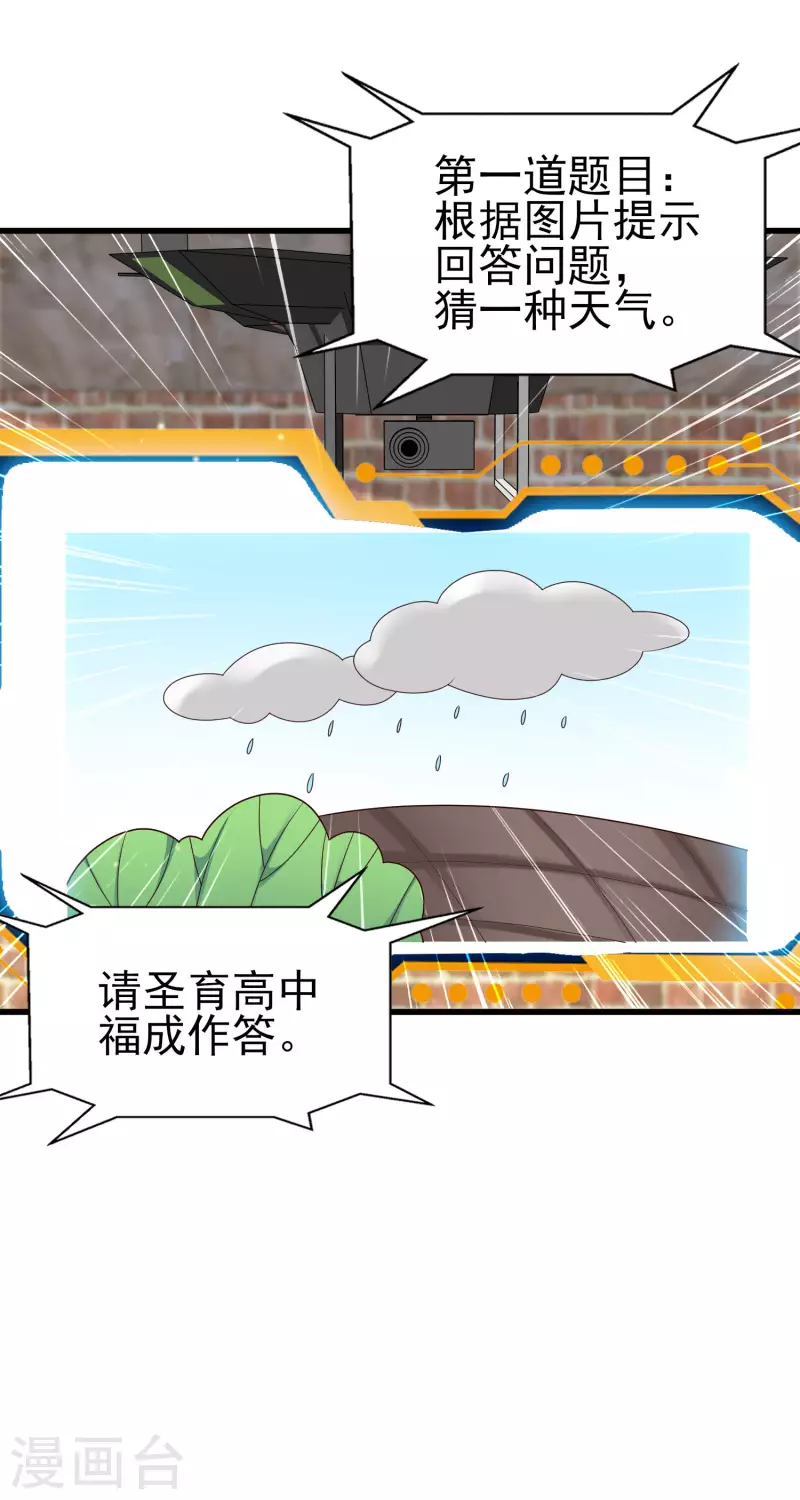 女神带我当学霸韩漫全集-第58话 可儿太好了！无删减无遮挡章节图片 