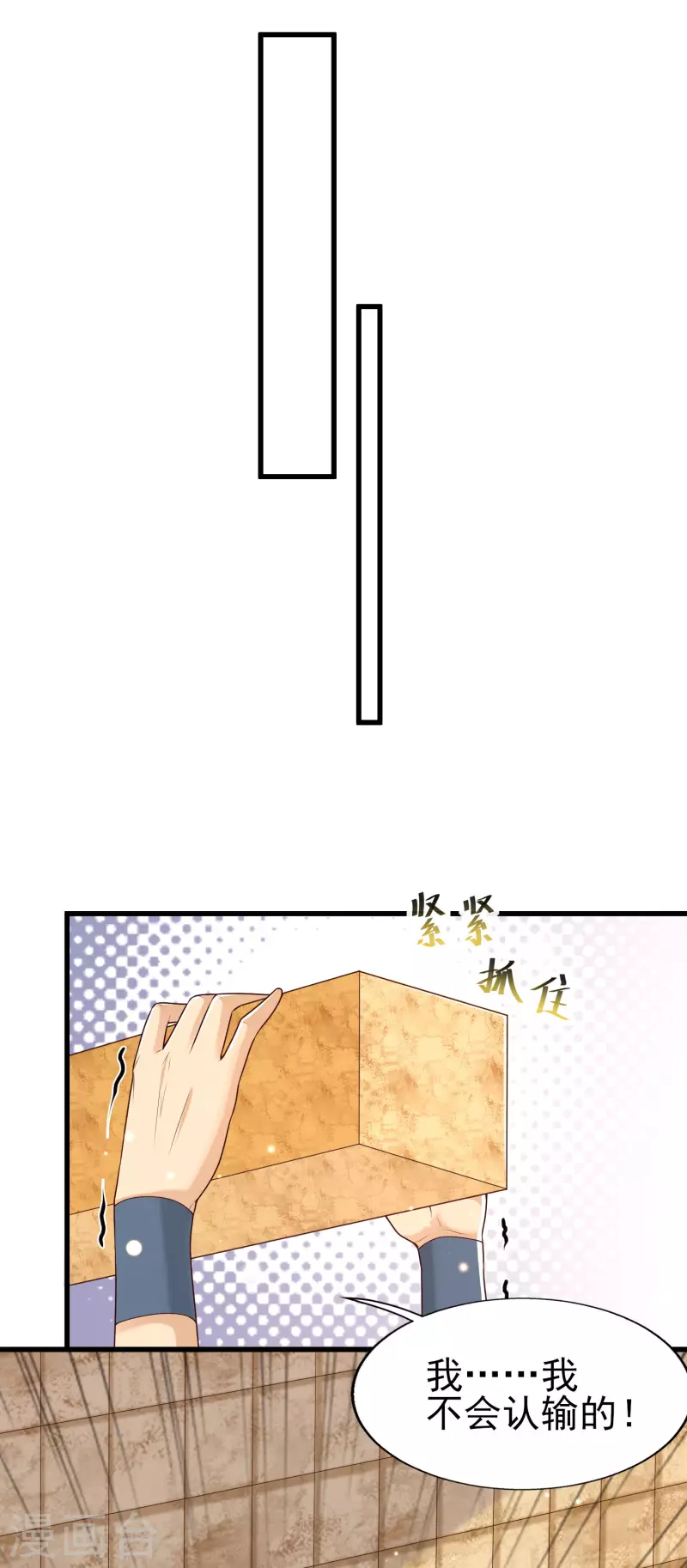 女神带我当学霸韩漫全集-第59话 危机！胜败在此一举无删减无遮挡章节图片 