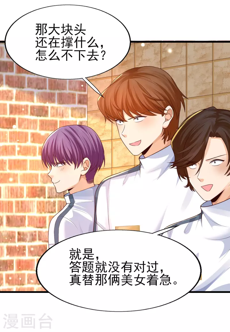 女神带我当学霸韩漫全集-第59话 危机！胜败在此一举无删减无遮挡章节图片 