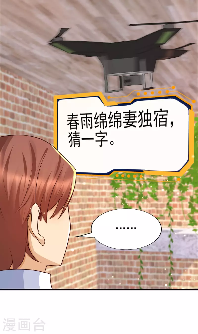 女神带我当学霸韩漫全集-第59话 危机！胜败在此一举无删减无遮挡章节图片 