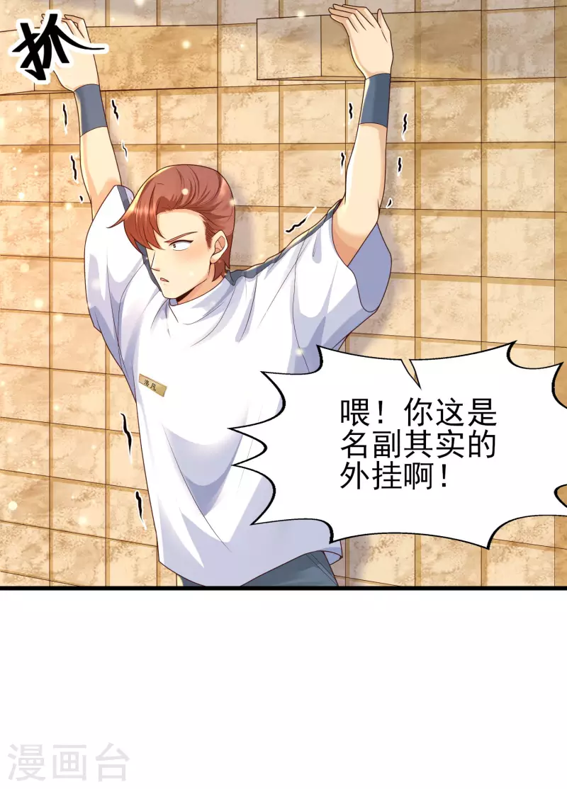 女神带我当学霸韩漫全集-第59话 危机！胜败在此一举无删减无遮挡章节图片 