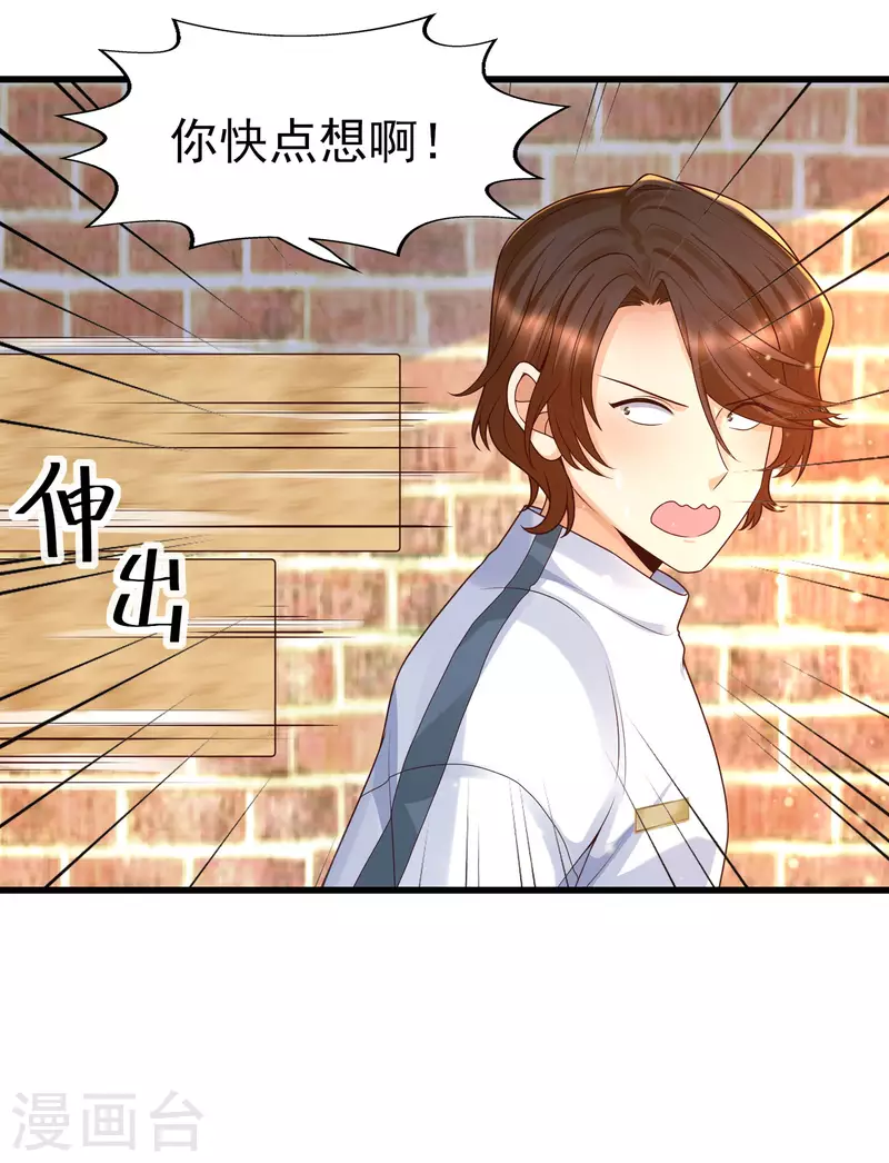 女神带我当学霸韩漫全集-第59话 危机！胜败在此一举无删减无遮挡章节图片 