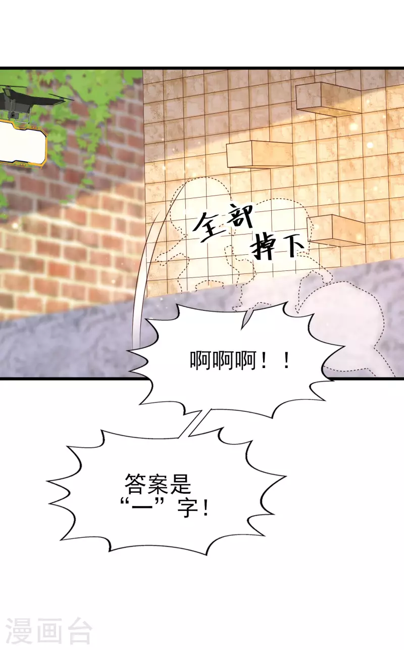 女神带我当学霸韩漫全集-第59话 危机！胜败在此一举无删减无遮挡章节图片 