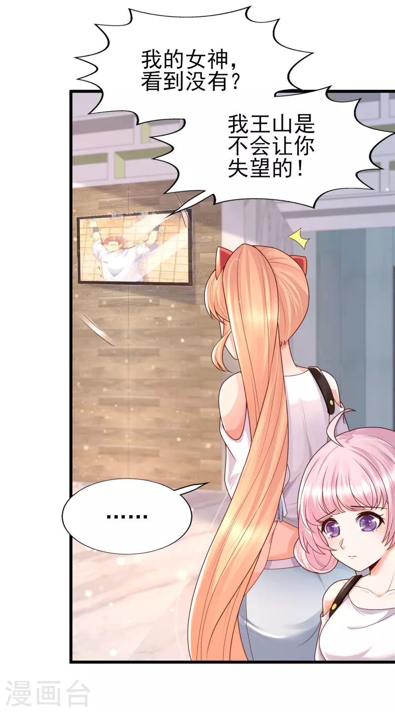 女神带我当学霸韩漫全集-第59话 危机！胜败在此一举无删减无遮挡章节图片 