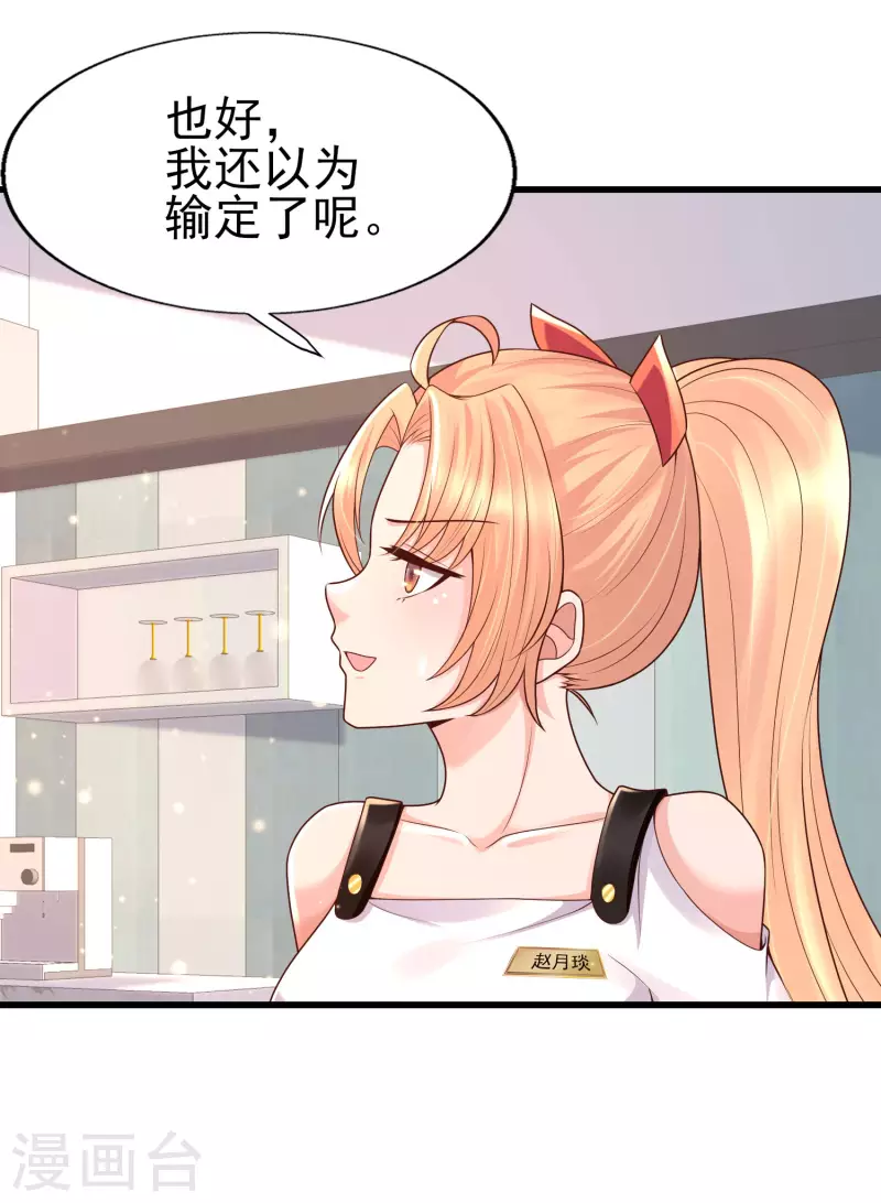 女神带我当学霸韩漫全集-第59话 危机！胜败在此一举无删减无遮挡章节图片 