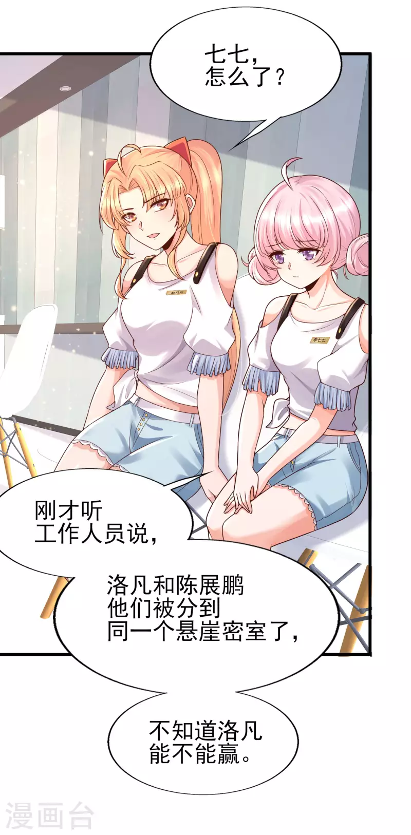 女神带我当学霸韩漫全集-第59话 危机！胜败在此一举无删减无遮挡章节图片 