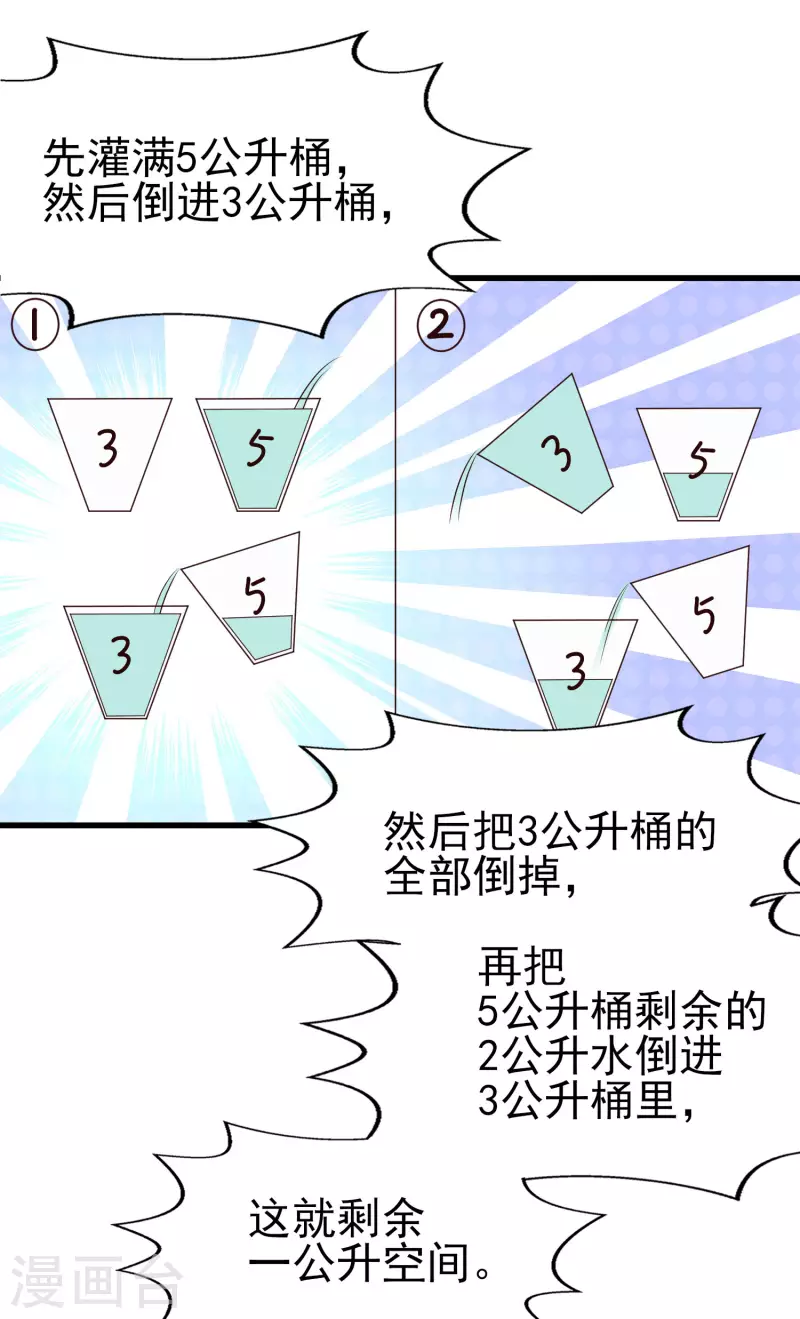 女神带我当学霸韩漫全集-第59话 危机！胜败在此一举无删减无遮挡章节图片 