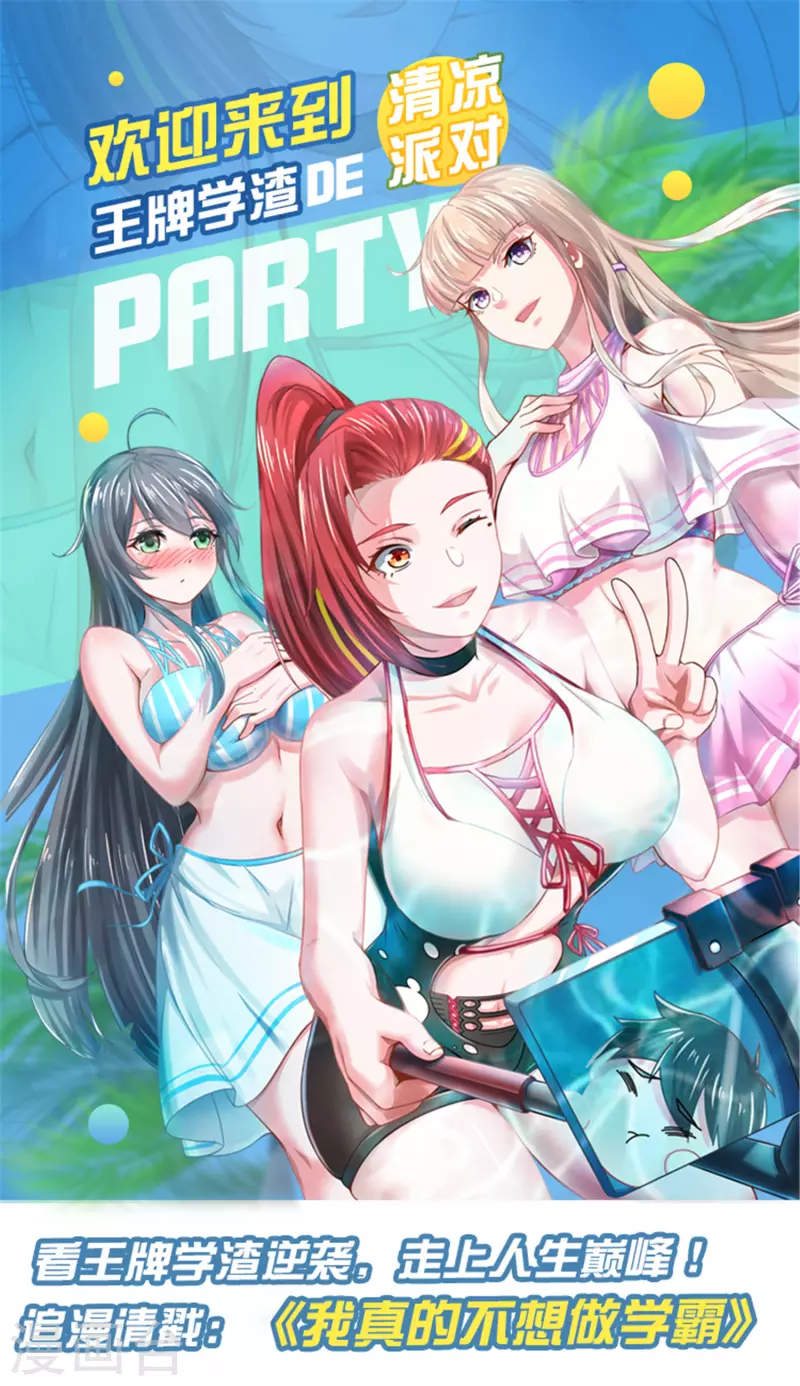 女神带我当学霸韩漫全集-第59话 危机！胜败在此一举无删减无遮挡章节图片 