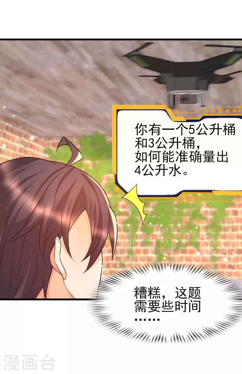 女神带我当学霸韩漫全集-第59话 危机！胜败在此一举无删减无遮挡章节图片 