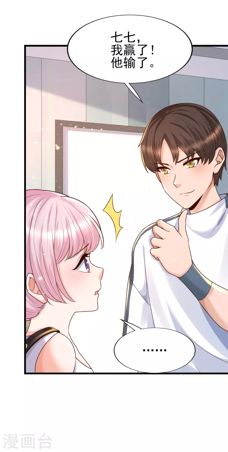女神带我当学霸韩漫全集-第60话 撕名牌？撕衣服？无删减无遮挡章节图片 