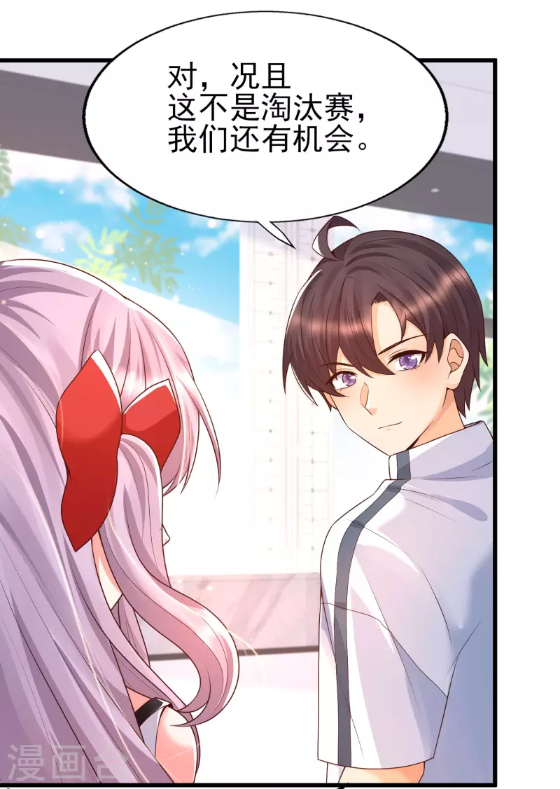 女神带我当学霸韩漫全集-第60话 撕名牌？撕衣服？无删减无遮挡章节图片 