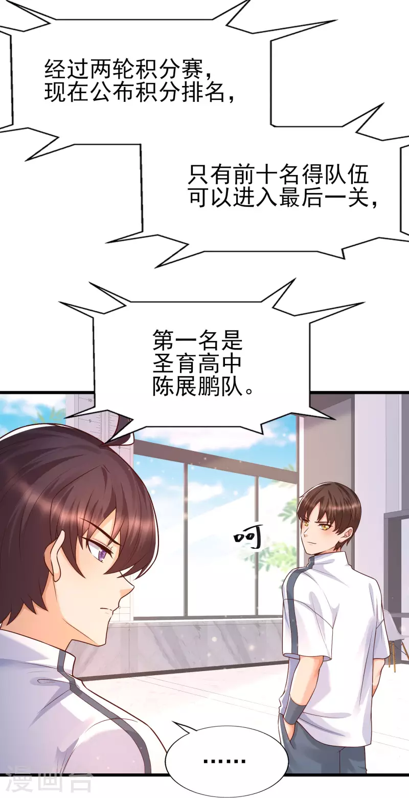 女神带我当学霸韩漫全集-第60话 撕名牌？撕衣服？无删减无遮挡章节图片 