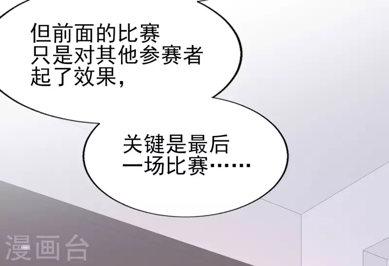 女神带我当学霸韩漫全集-第60话 撕名牌？撕衣服？无删减无遮挡章节图片 
