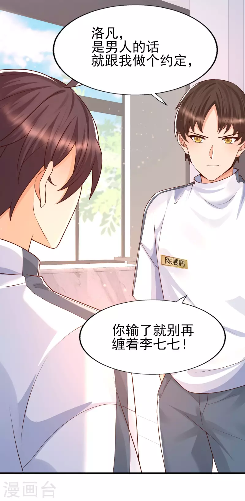 女神带我当学霸韩漫全集-第60话 撕名牌？撕衣服？无删减无遮挡章节图片 