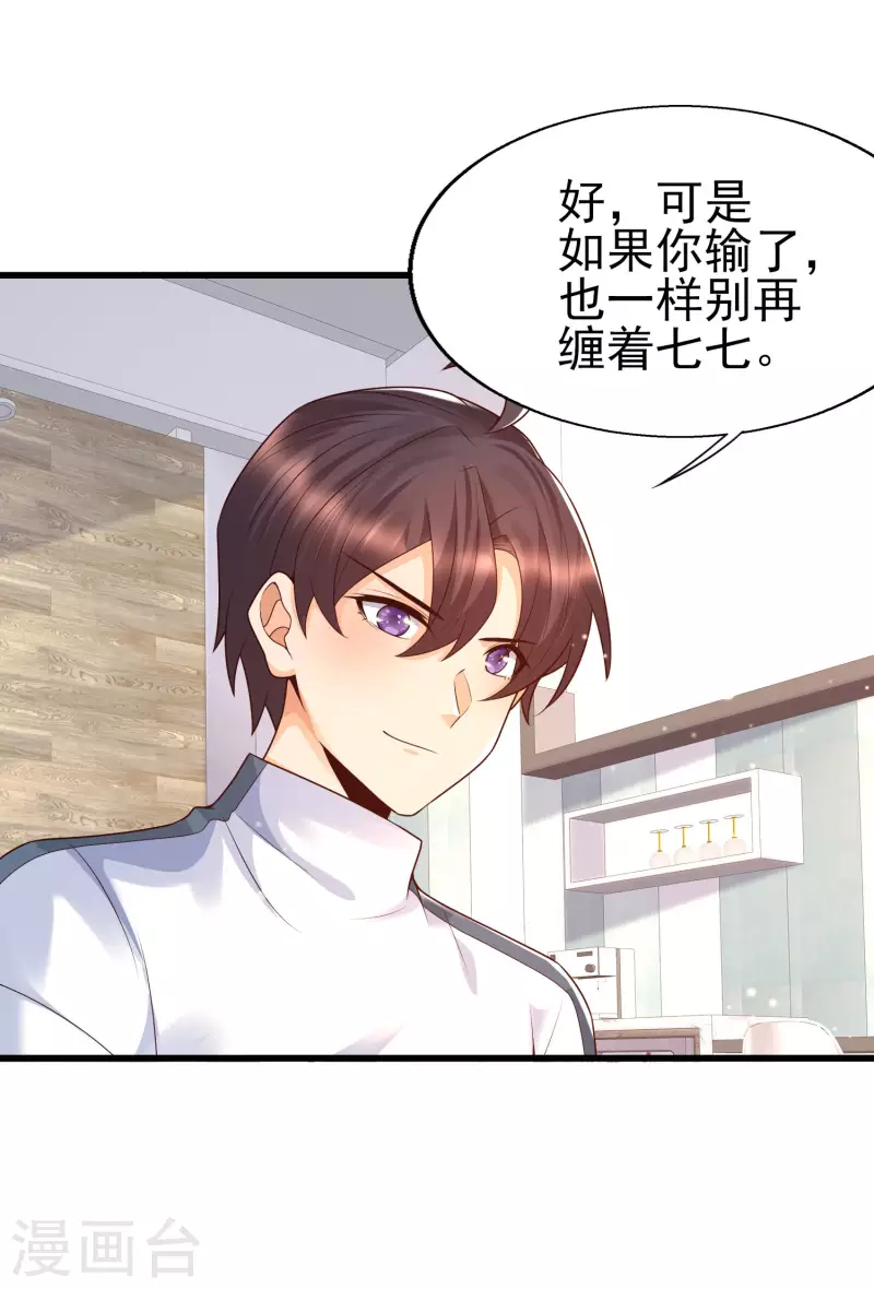 女神带我当学霸韩漫全集-第60话 撕名牌？撕衣服？无删减无遮挡章节图片 