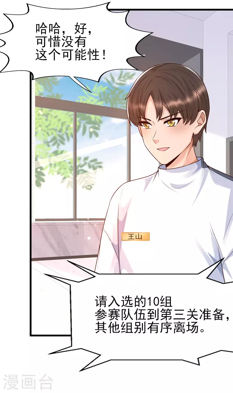 女神带我当学霸韩漫全集-第60话 撕名牌？撕衣服？无删减无遮挡章节图片 