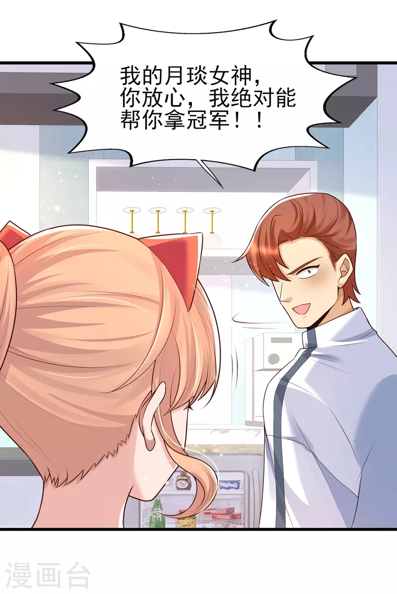 女神带我当学霸韩漫全集-第60话 撕名牌？撕衣服？无删减无遮挡章节图片 