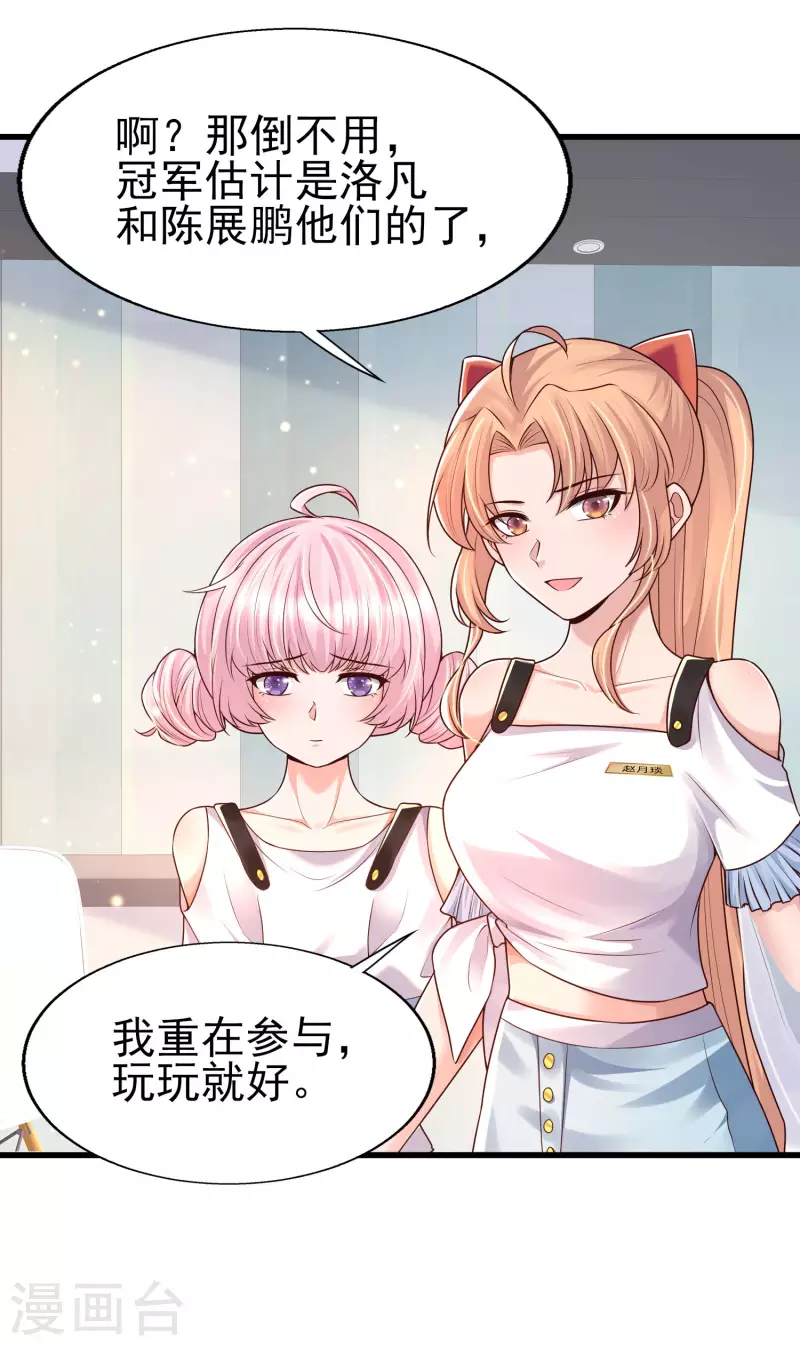 女神带我当学霸韩漫全集-第60话 撕名牌？撕衣服？无删减无遮挡章节图片 