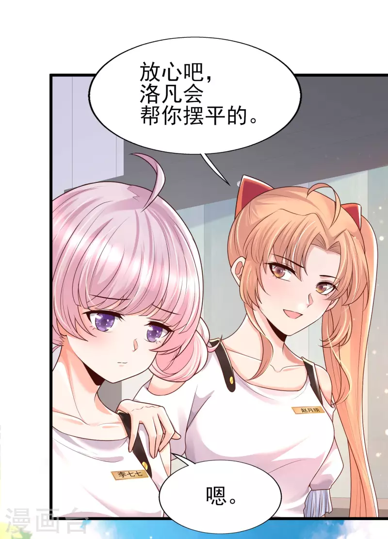 女神带我当学霸韩漫全集-第60话 撕名牌？撕衣服？无删减无遮挡章节图片 