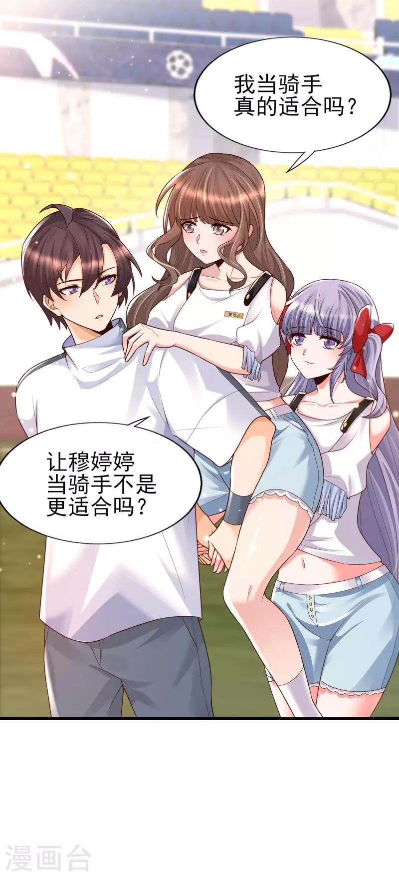 女神带我当学霸韩漫全集-第60话 撕名牌？撕衣服？无删减无遮挡章节图片 