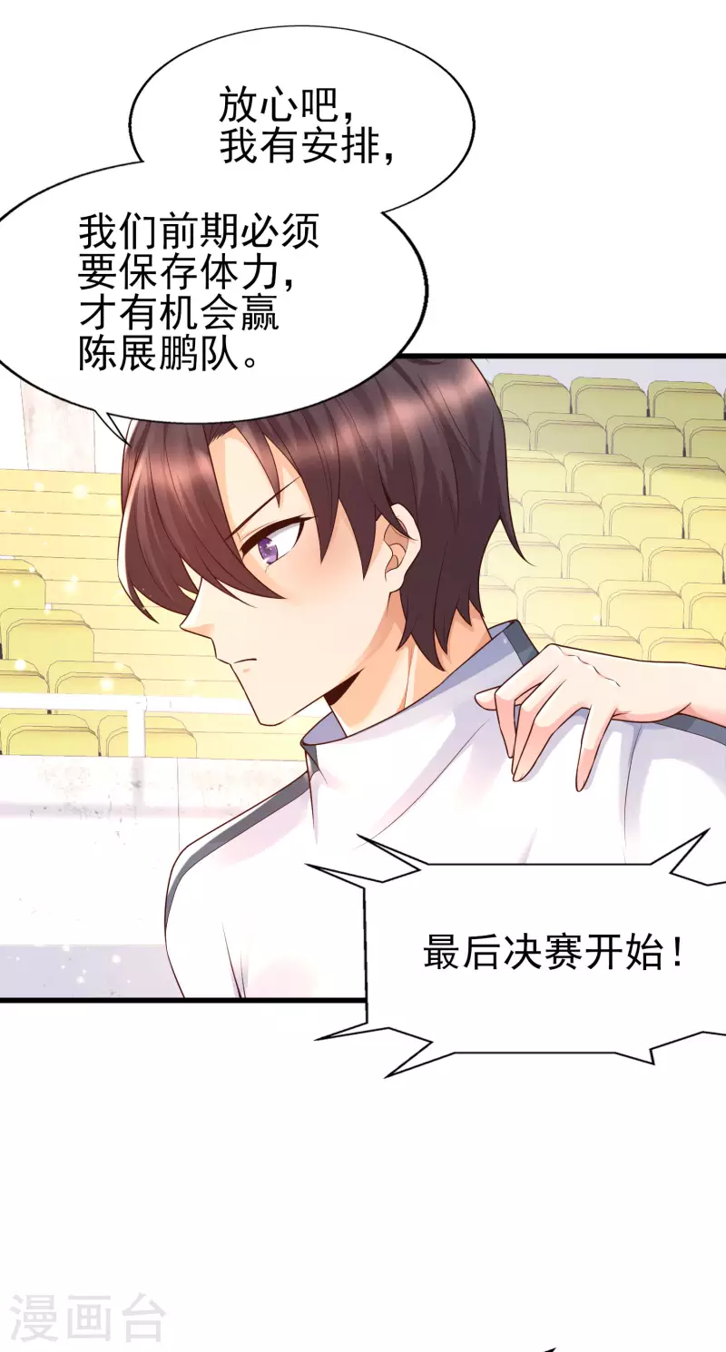 女神带我当学霸韩漫全集-第60话 撕名牌？撕衣服？无删减无遮挡章节图片 