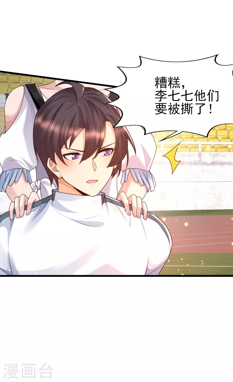 女神带我当学霸韩漫全集-第60话 撕名牌？撕衣服？无删减无遮挡章节图片 