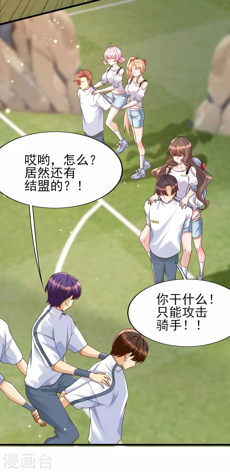 女神带我当学霸韩漫全集-第61话 猥琐发育，别浪！无删减无遮挡章节图片 