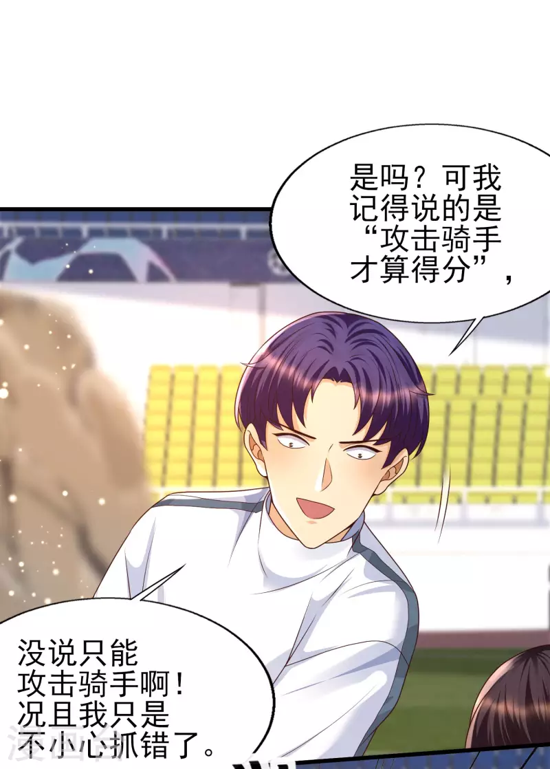 女神带我当学霸韩漫全集-第61话 猥琐发育，别浪！无删减无遮挡章节图片 