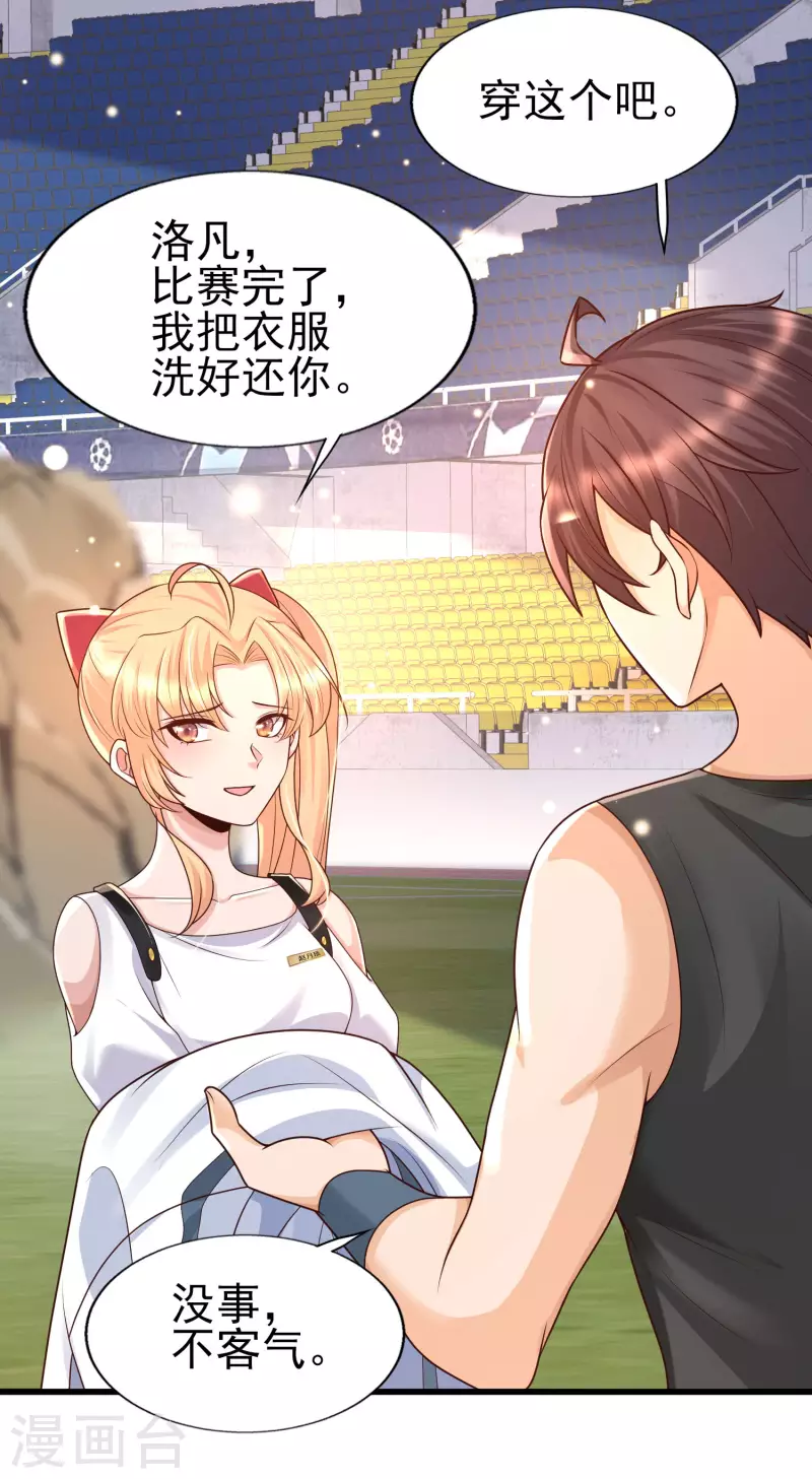女神带我当学霸韩漫全集-第61话 猥琐发育，别浪！无删减无遮挡章节图片 