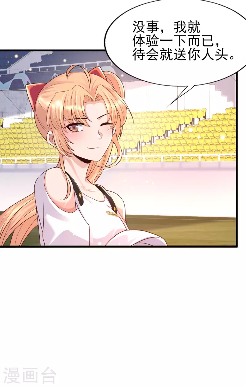 女神带我当学霸韩漫全集-第61话 猥琐发育，别浪！无删减无遮挡章节图片 