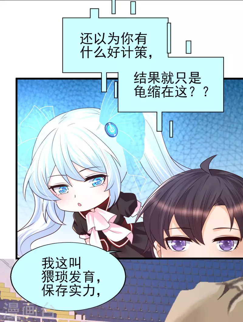 女神带我当学霸韩漫全集-第61话 猥琐发育，别浪！无删减无遮挡章节图片 