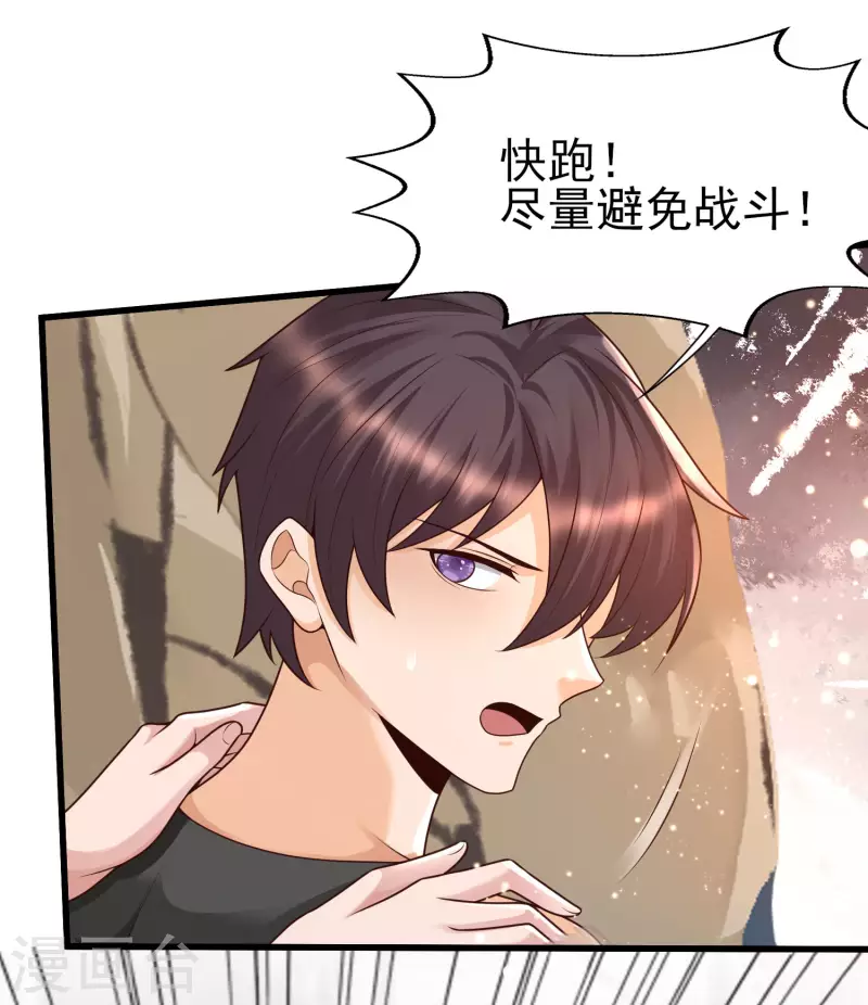女神带我当学霸韩漫全集-第61话 猥琐发育，别浪！无删减无遮挡章节图片 