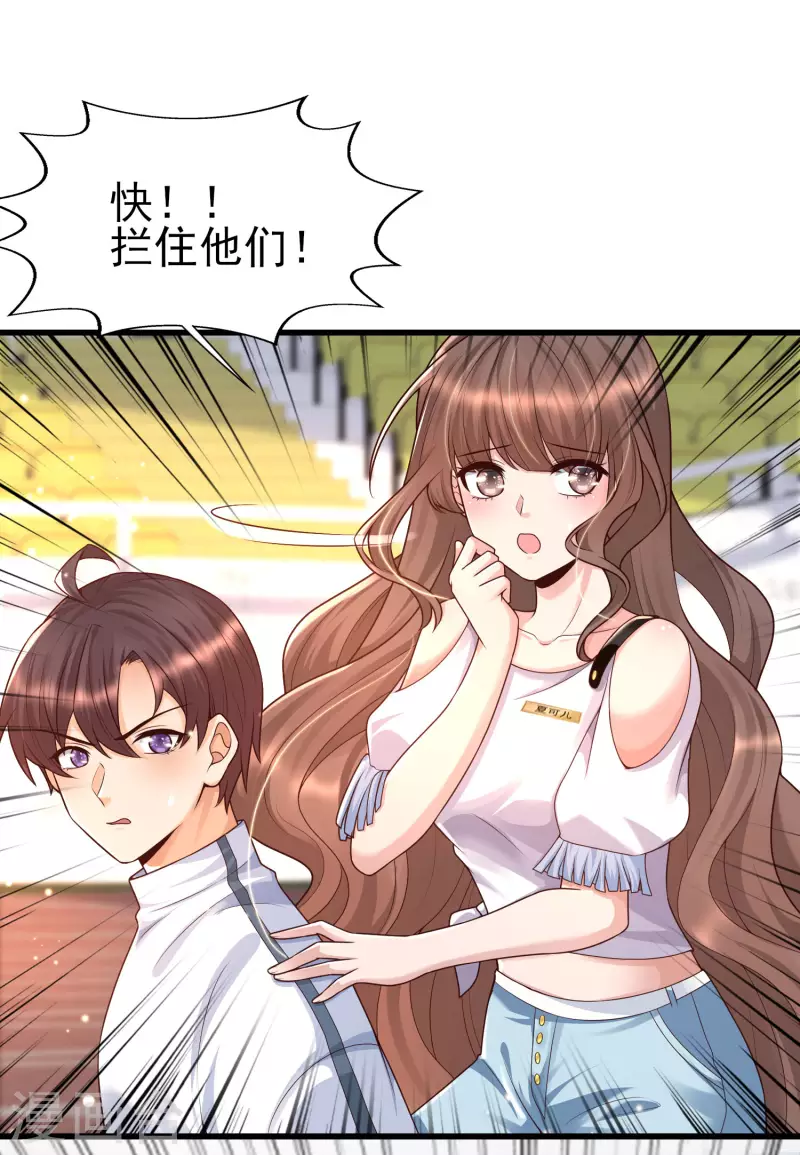 女神带我当学霸韩漫全集-第61话 猥琐发育，别浪！无删减无遮挡章节图片 