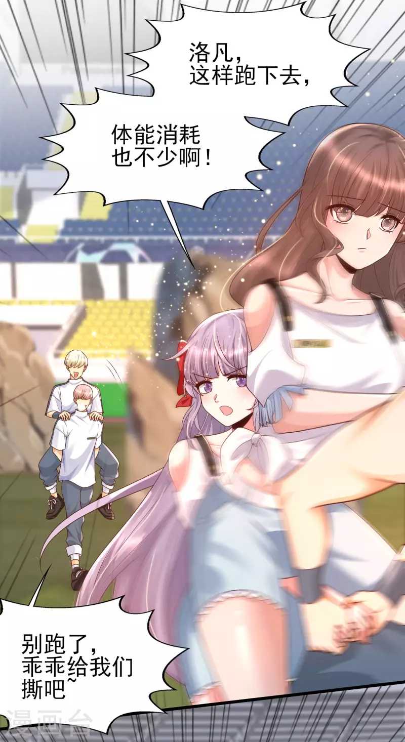 女神带我当学霸韩漫全集-第61话 猥琐发育，别浪！无删减无遮挡章节图片 