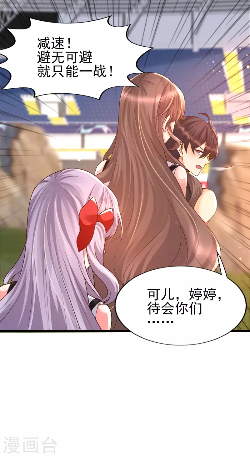 女神带我当学霸韩漫全集-第61话 猥琐发育，别浪！无删减无遮挡章节图片 
