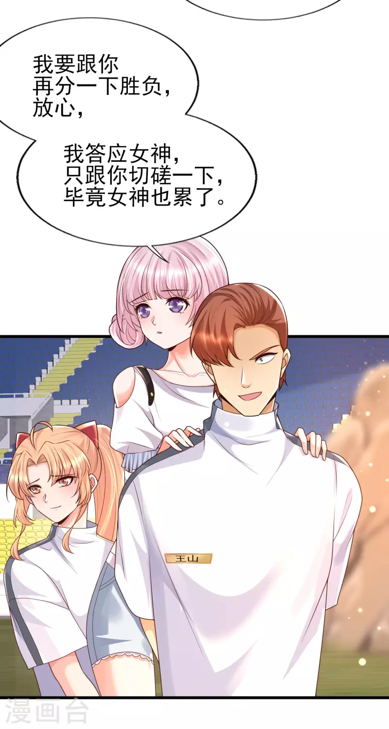女神带我当学霸韩漫全集-第62话 可儿vs七七，嘤嘤嘤无删减无遮挡章节图片 