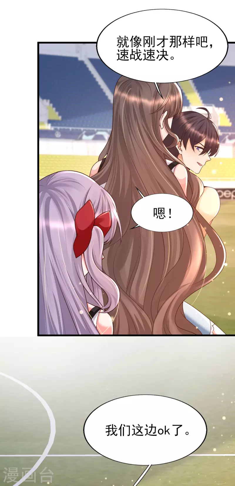 女神带我当学霸韩漫全集-第62话 可儿vs七七，嘤嘤嘤无删减无遮挡章节图片 