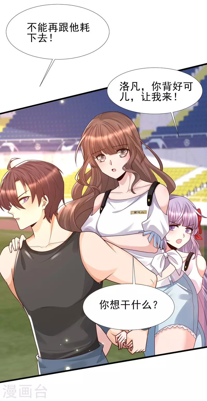 女神带我当学霸韩漫全集-第63话 女人何苦为难女人无删减无遮挡章节图片 