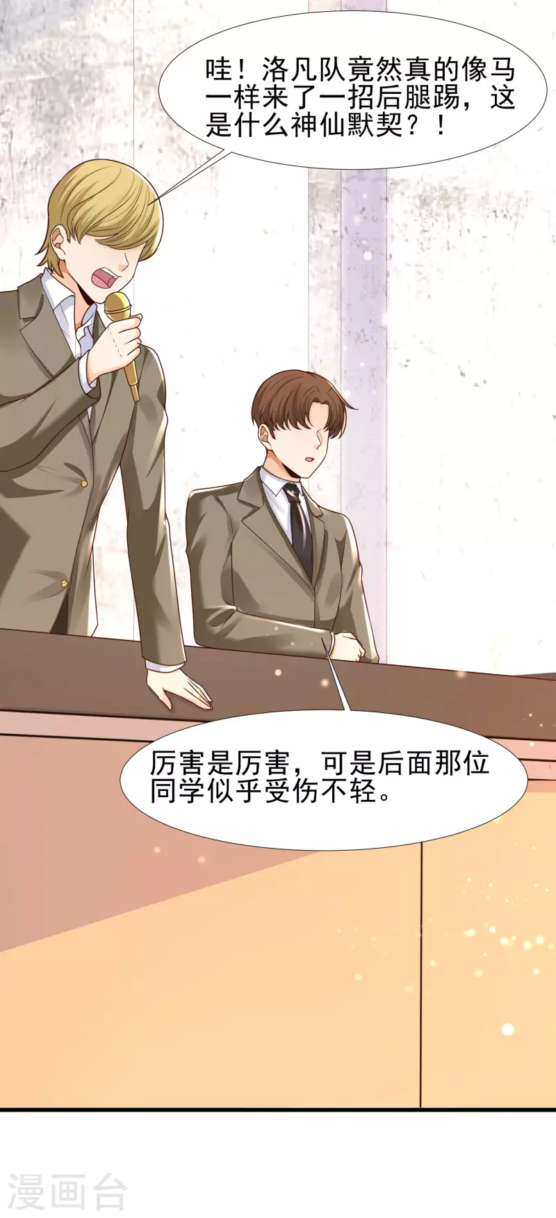 女神带我当学霸韩漫全集-第63话 女人何苦为难女人无删减无遮挡章节图片 
