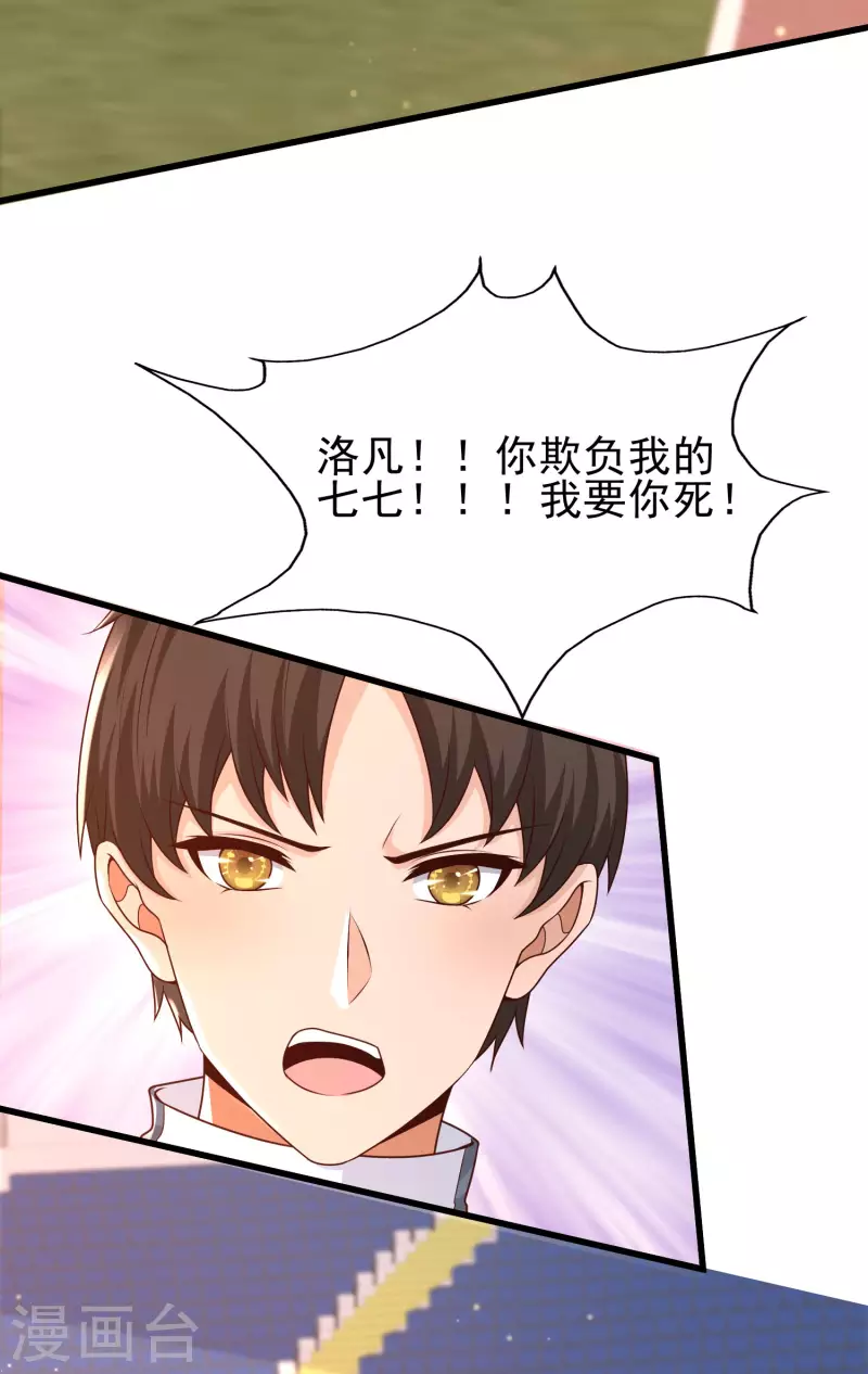 女神带我当学霸韩漫全集-第63话 女人何苦为难女人无删减无遮挡章节图片 