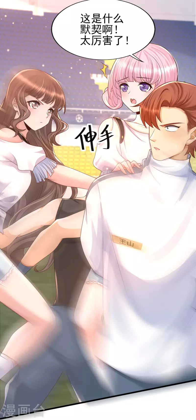 女神带我当学霸韩漫全集-第63话 女人何苦为难女人无删减无遮挡章节图片 