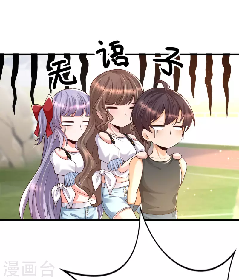 女神带我当学霸韩漫全集-第63话 女人何苦为难女人无删减无遮挡章节图片 