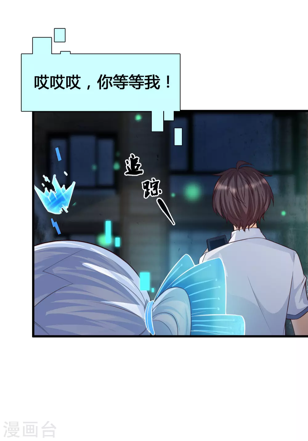 女神带我当学霸韩漫全集-第6话 夜晚，鬼屋和美女更配哦无删减无遮挡章节图片 
