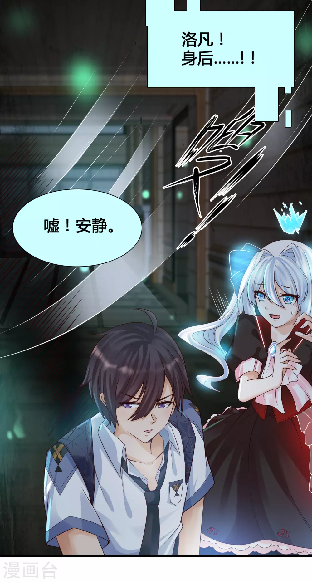女神带我当学霸韩漫全集-第6话 夜晚，鬼屋和美女更配哦无删减无遮挡章节图片 