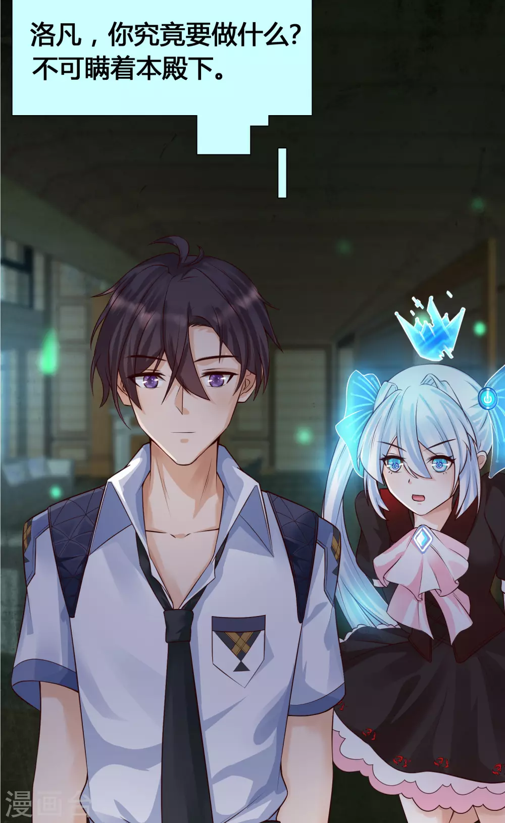 女神带我当学霸韩漫全集-第6话 夜晚，鬼屋和美女更配哦无删减无遮挡章节图片 